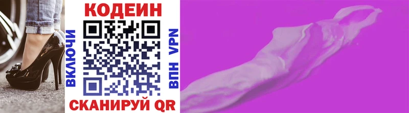 Купить где  Котельнич  Кодеин напиток Lean (лин) 