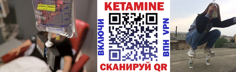 Купить закладки  Котельнич  КЕТАМИН VHQ 