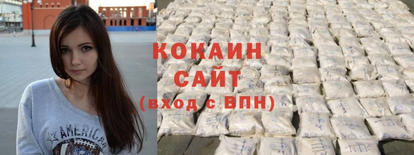 кокаин премиум Бородино