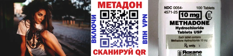МЕТАДОН мёд  Купить закладки  Котельнич 