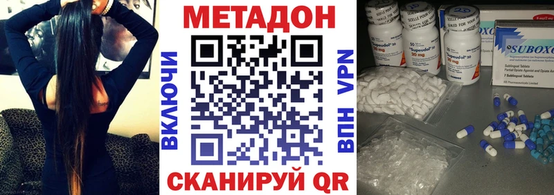 МЕТАДОН кристалл Котельнич