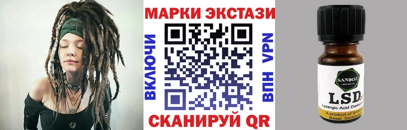 Наркотические марки 1,5мг  Купить закладки  Котельнич 
